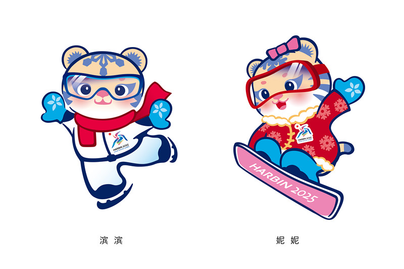 Meet the Mascots of Harbin 2025